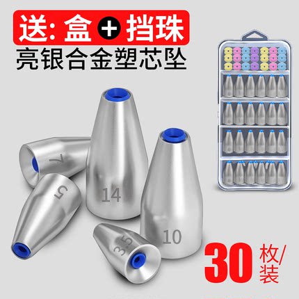 路亚合金子弹铅坠塑芯通心坠子卡罗德州倒钓组空心铅路亚逗钓鲫鱼