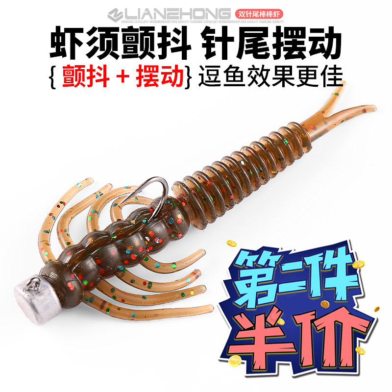升级棒棒虾双针尾软饵虫
