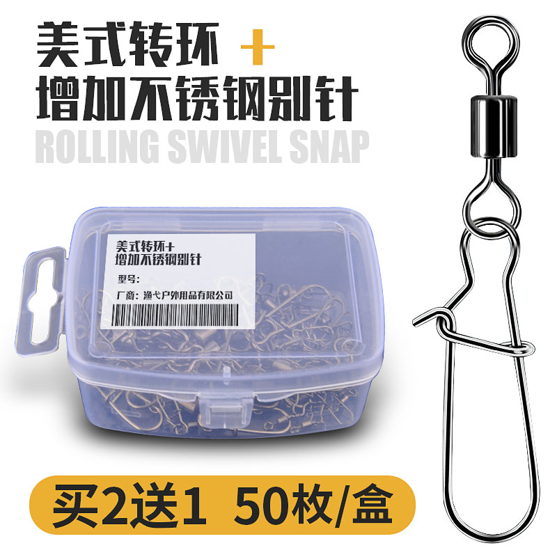 连中8字亚别针买就送盒子