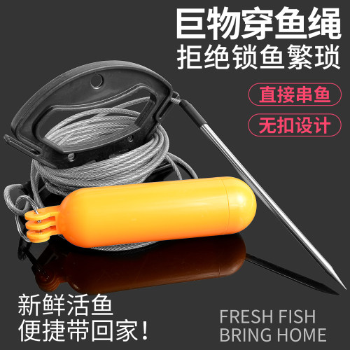 新款穿鱼绳巨物鲢鳙大物串鱼绳