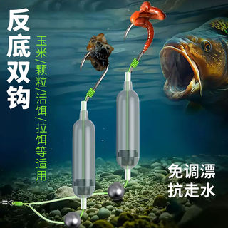 反底钓线组反离底子线双钩成品钓鱼钩欧鲤钓组伊势尼防挂底钩免调