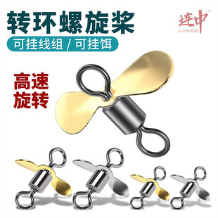 升级螺旋桨亮片八字环双叶路亚飞蝇饵瓜子亮片高旋转微物溪流水库