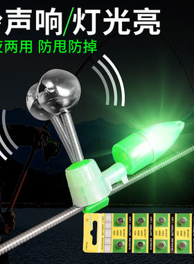 铃铛海竿钓鱼专用夜光灯