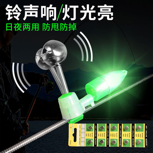 铃铛海竿钓鱼专用夜光灯