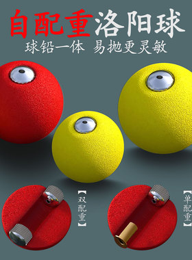新型升级洛阳球自带配重远投路亚逗钓鲫鲤鱼路滑自立圆球浮钓EVA