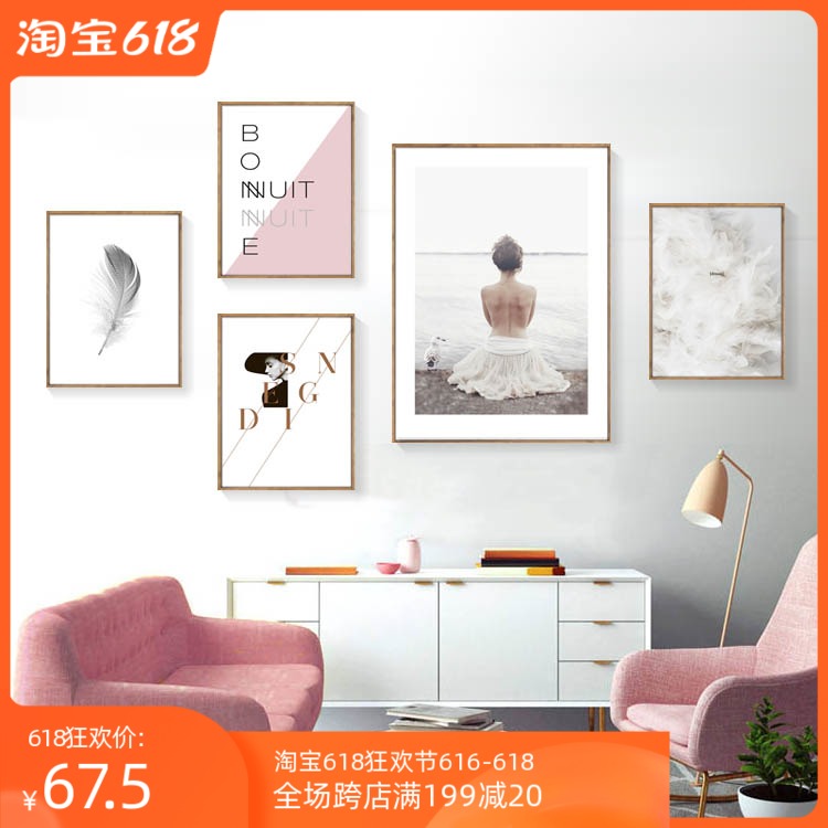 北欧风景人物装饰画客厅创意清新挂画卧室墙画羽毛壁画布艺有框画图片