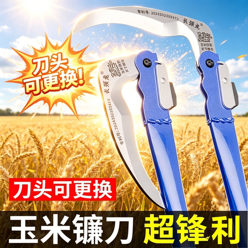 【特快锋利】折叠镰刀除草刀