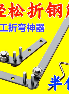 小型折弯机手动型弯曲机铜管弯管神器扁铁钢筋折弯器手工折弯工具