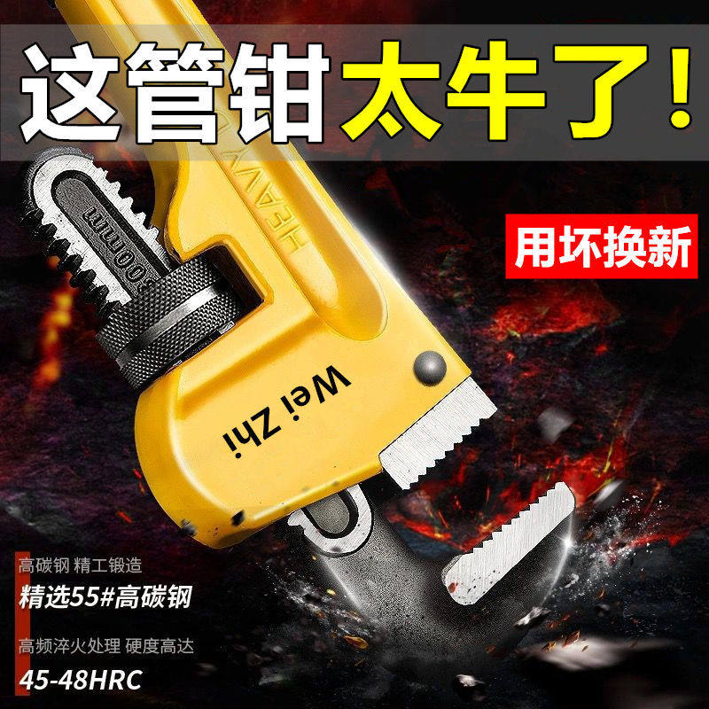 管钳家用水管钳子水暖工万能扳手多功能水喉钳管丝管口管子钳工具