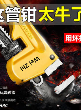 管钳家用水管钳子测试推荐