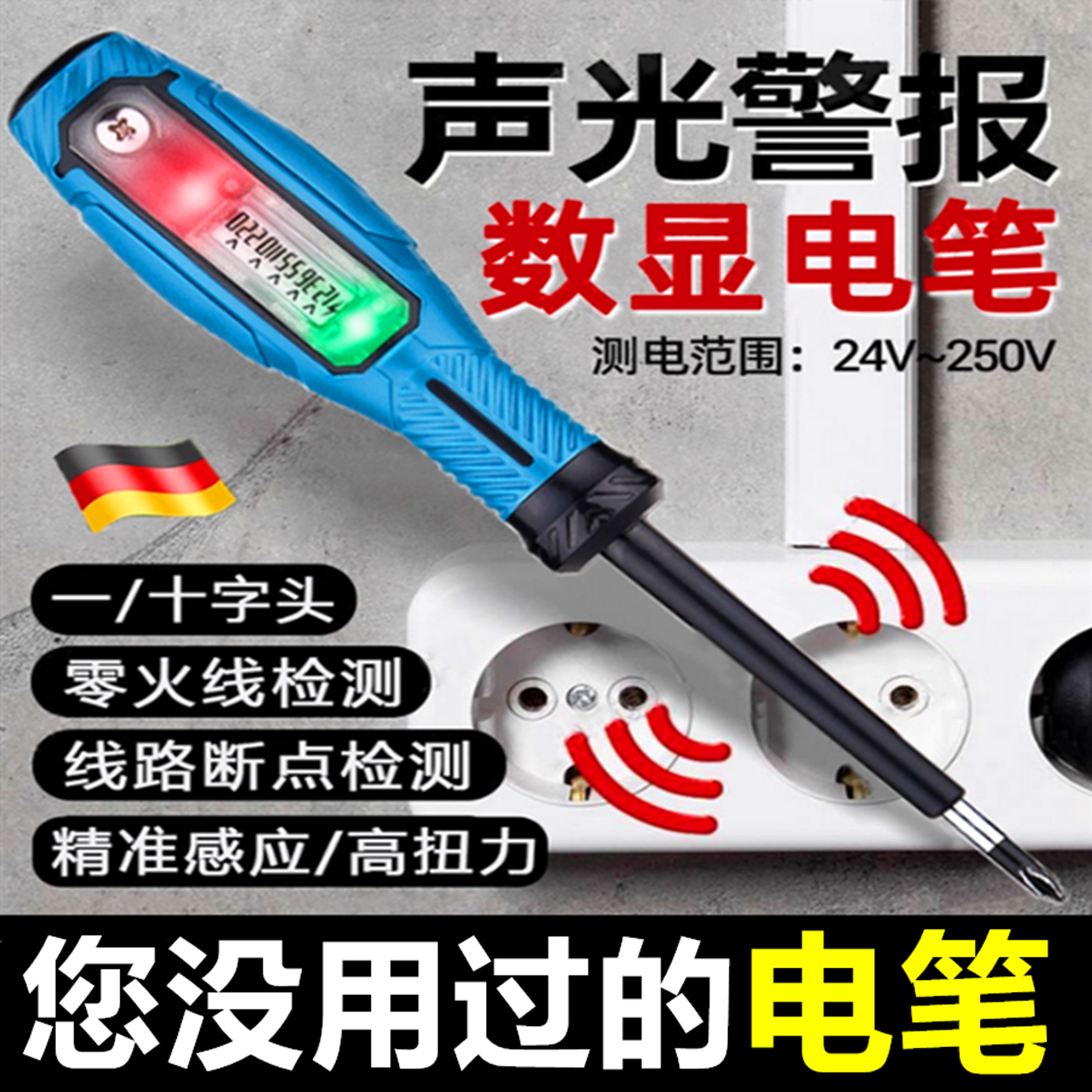 2026新款测电笔电线断点专用断线漏电十大名牌多功能智能电工工具