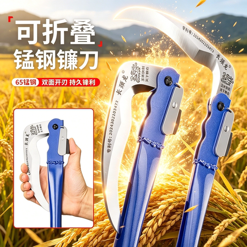 特钢镰刀高硬度锋利特殊钢农村特快割油菜割草专用连刀开荒除草刀