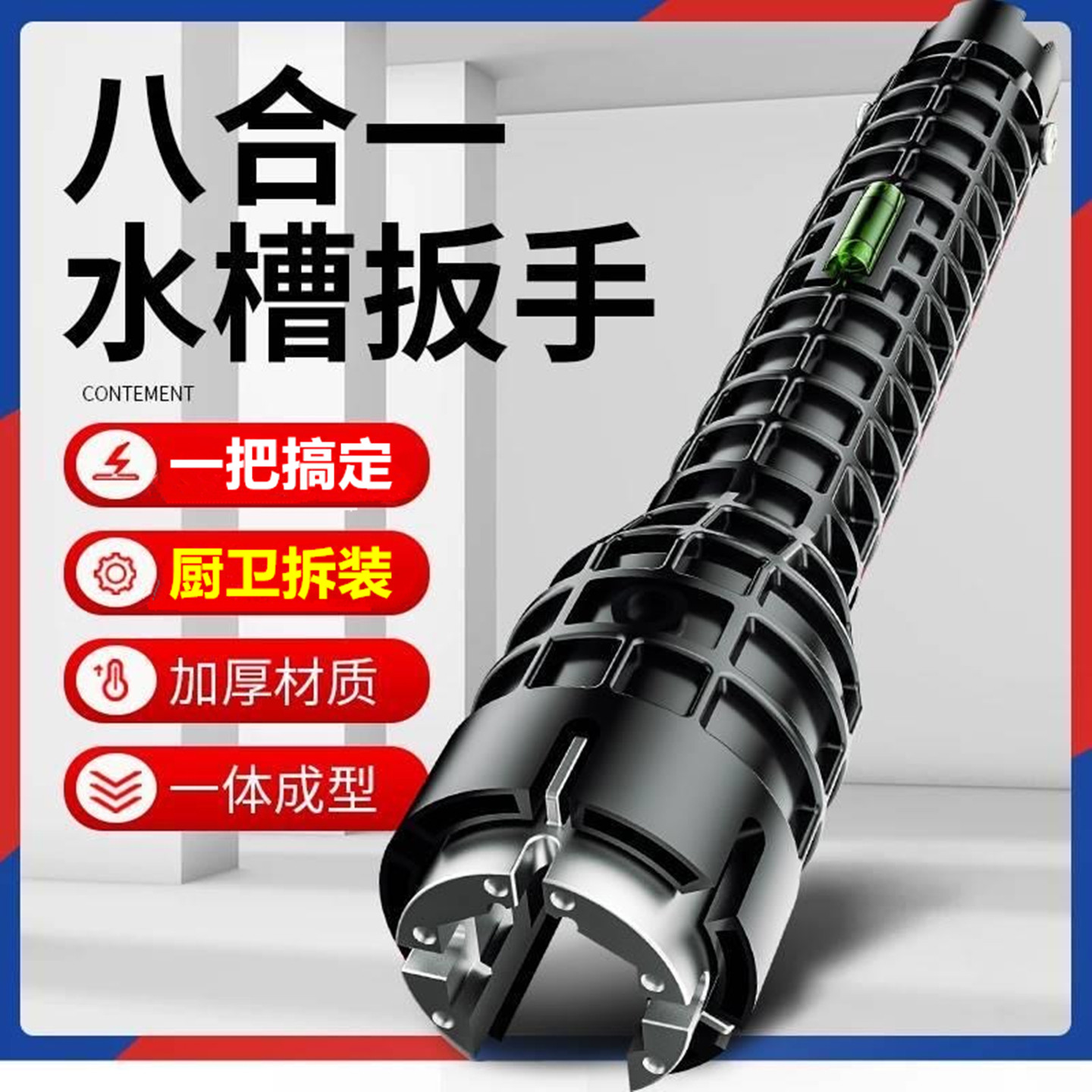 洗手盆水龙头专用水槽扳手
