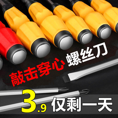 穿心敲击一字十字螺丝刀测试推荐