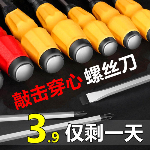 穿心敲击一字十字螺丝刀测试推荐