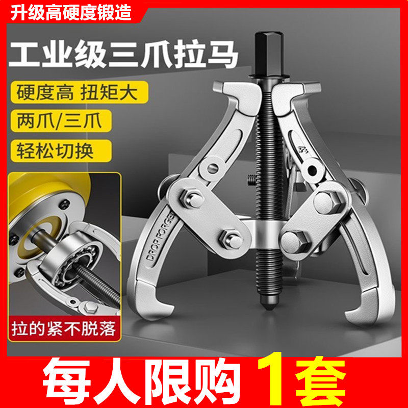 拆轴承专用工具取皮带轮拉刹车鼓扒轴承神器万用拔轮器拔特殊拉马图片