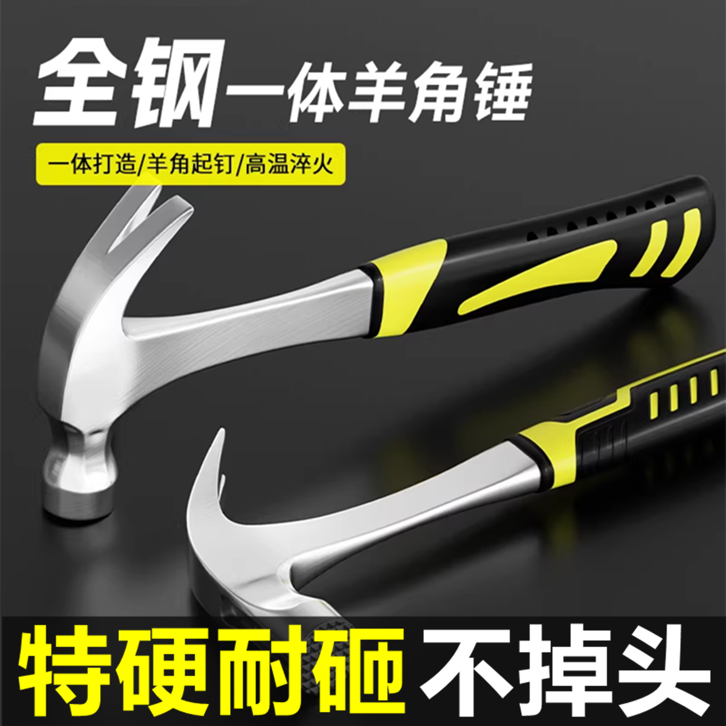 高锰钢羊角锤一体式成型铁锤木柄把木工专用硬度钢锤特硬锤子大全