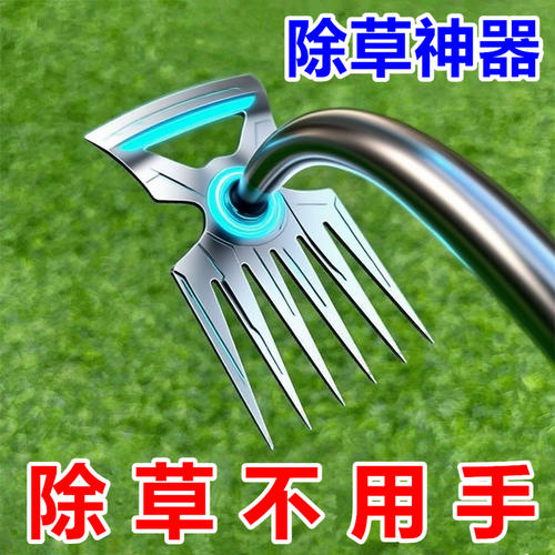 除草专用工具锄草耙子松土拔草神器铲子多功能起除草器连根挖野菜