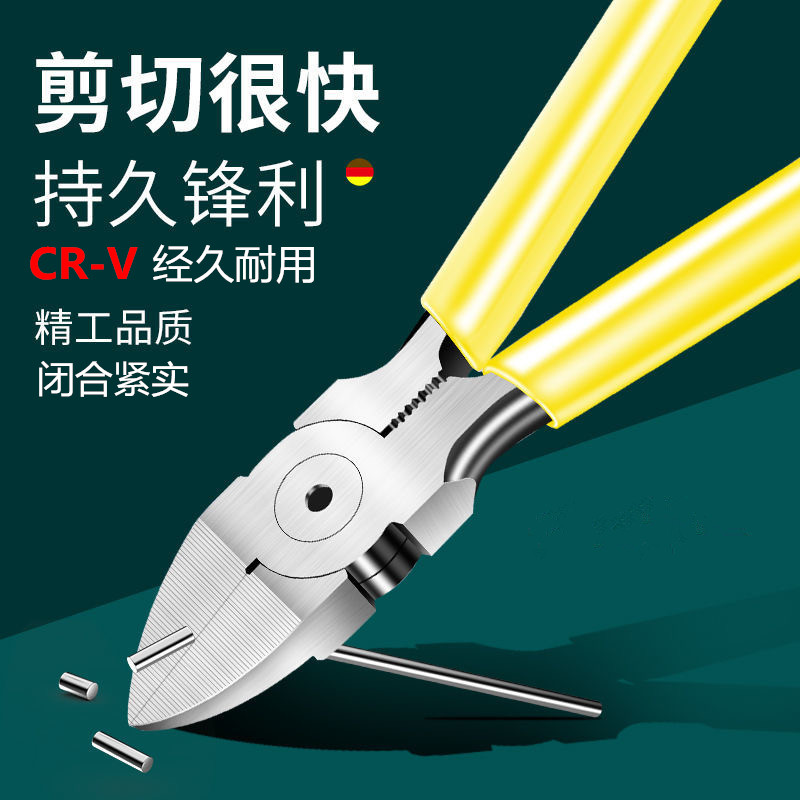 水口钳工业级超硬锋芒高达模型双刃剪钳钨钢日本德国口水斜口钳子