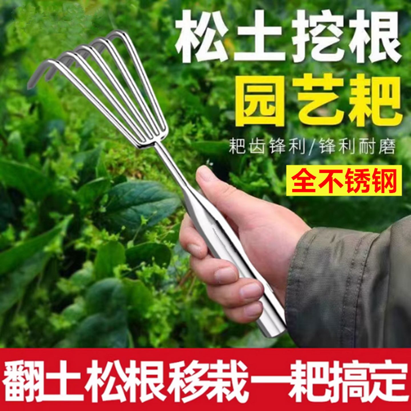 新型不锈钢园艺手握耙子种花种菜赶海工具搂草松土除草盆栽家用耙,鲜花速递/花卉仿真/绿植园艺,耙子,淘宝优惠券,粉丝福利购,淘宝优惠卷