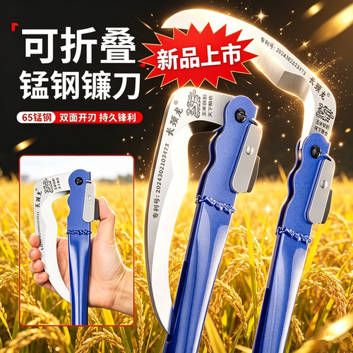 特钢镰刀高硬度锋利特殊钢割油菜农村开荒除草连刀新型割草专用刀