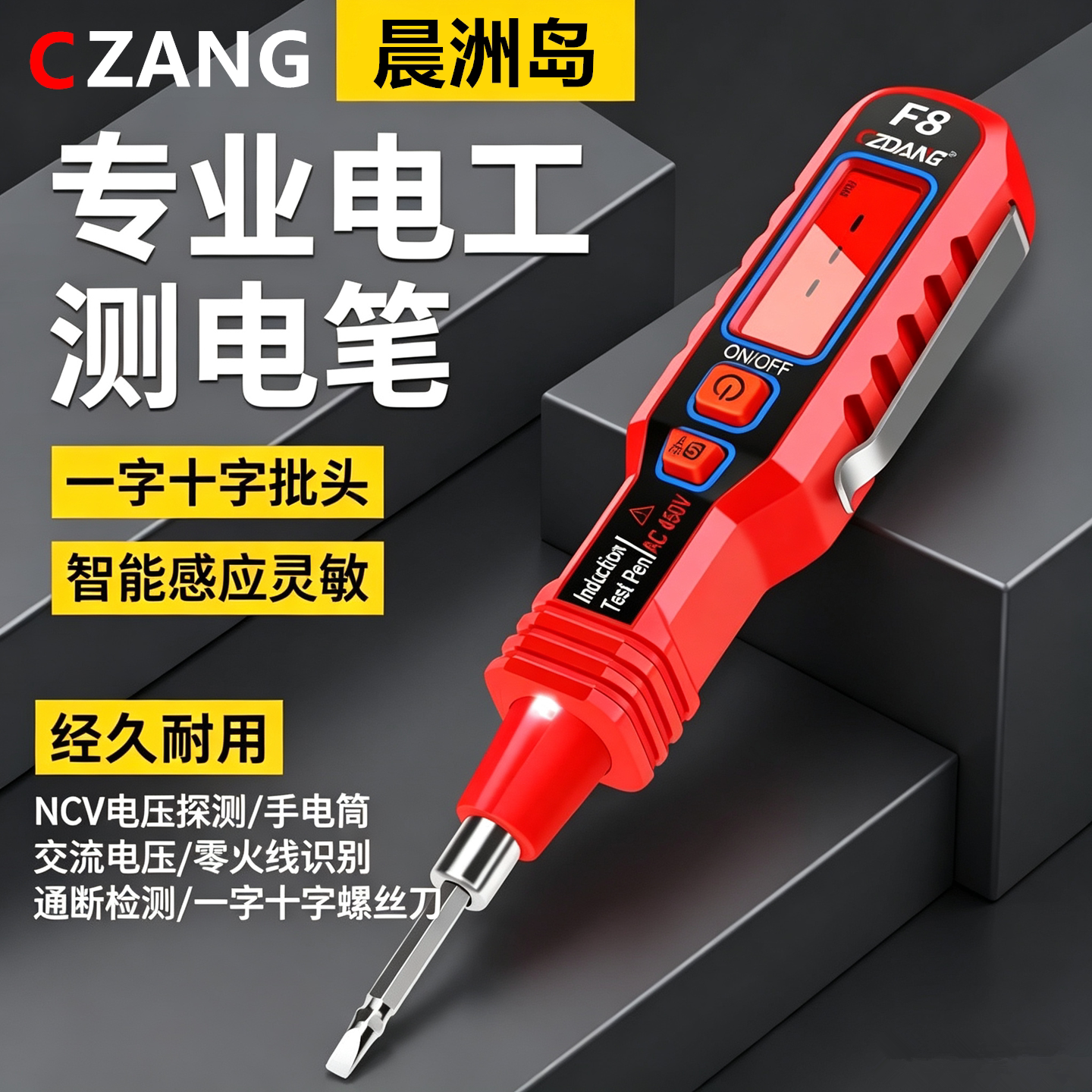 2026新款电工专用测电笔多功能智能十大名牌高级高精度试电线断点