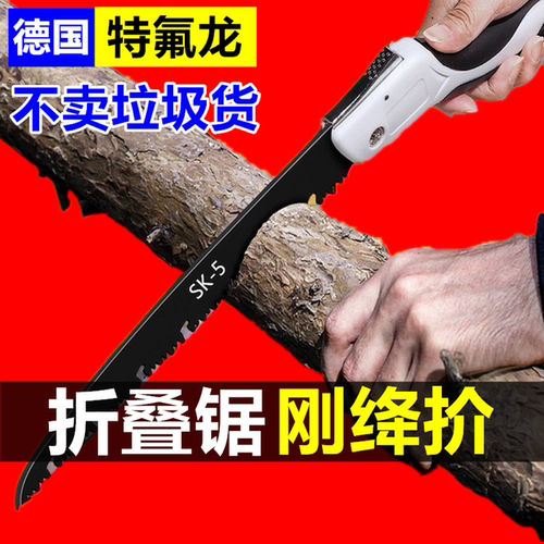 【降价啦】特氟龙折叠手锯