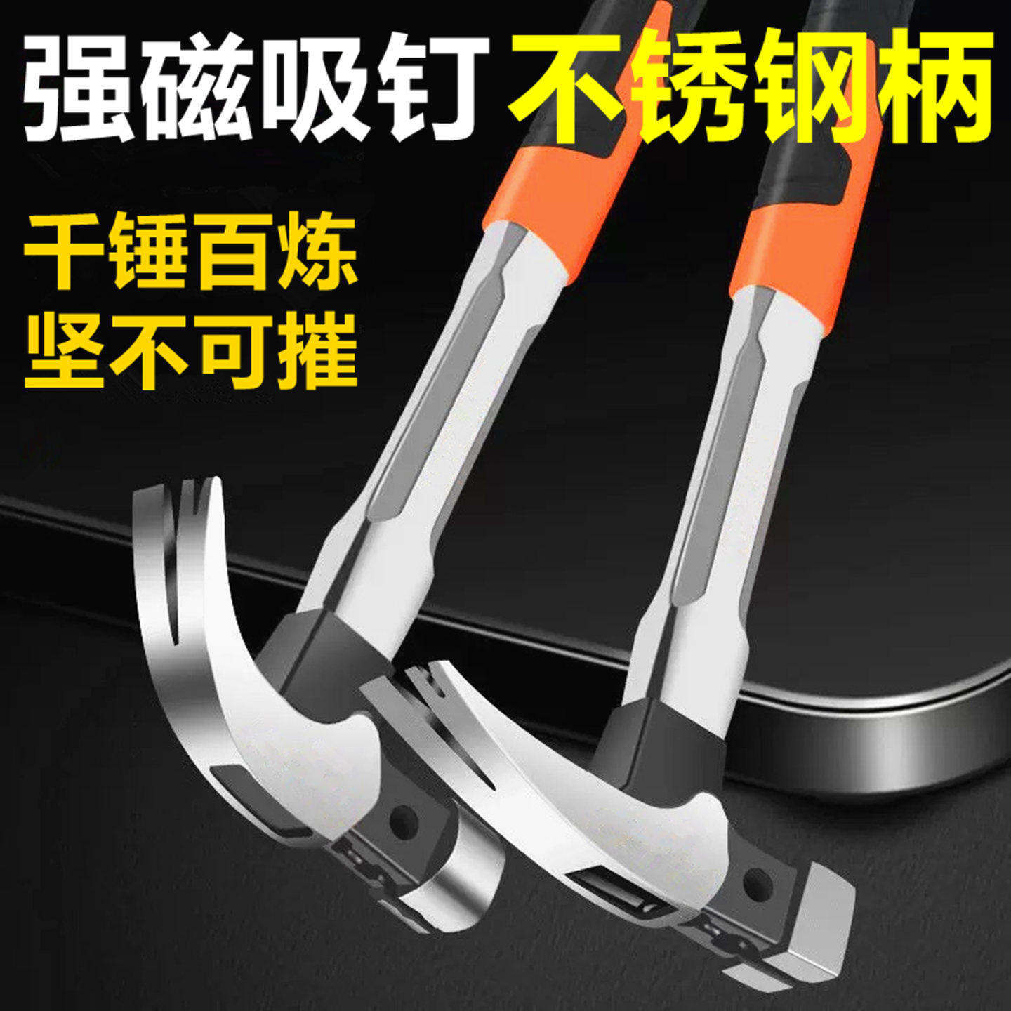 【升级不锈钢】一体成型羊角锤图片