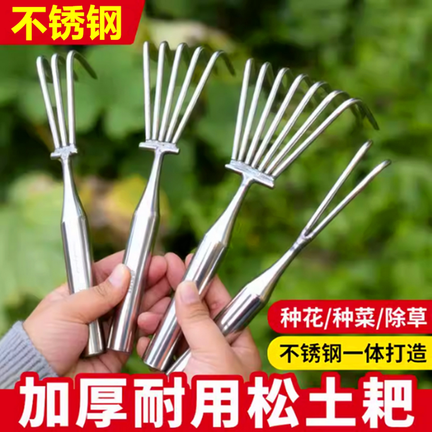 新型不锈钢手握耙子松土除草神器赶海工具大全扒灰园艺花盆铁耙子