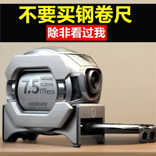 新型卷尺5米加厚加硬7.5十大名牌品牌日本原装 进口钢高级尺子大全