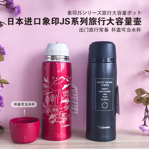 日本象印保温杯大容量不锈钢水壶