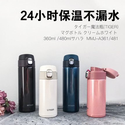 日本采购虎牌tiger梦重力超轻便携保温杯男女儿童不锈钢水杯MMJ