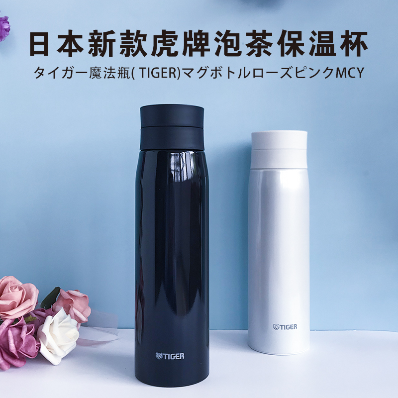 日本进口TIGER虎牌保温杯泡茶杯带茶漏茶滤网男女不锈钢水杯MCY-封面