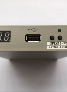 各种工业设备用仿真软驱-720K低密度型号-SFRM72-FU