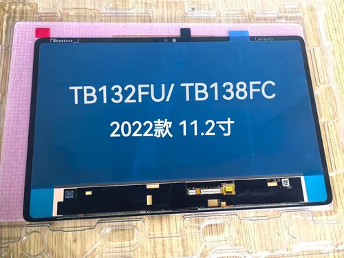 联想小新平板padpro2022 11.2寸屏幕总成TB132FU/138FU原装屏
