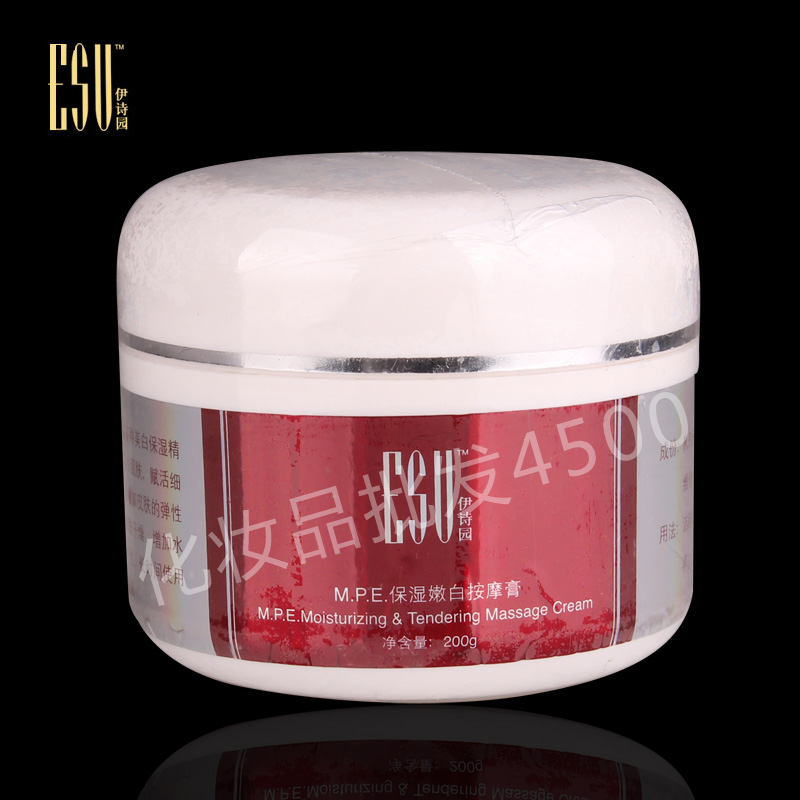 伊诗园化妆品专柜正品AC16保湿嫩白按摩膏 200g补水保湿