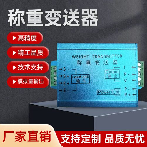信号转换器变送器高精度远距离