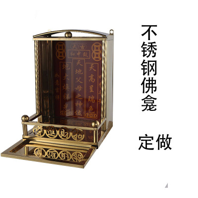 定做不锈钢佛龛挂龛壁龛