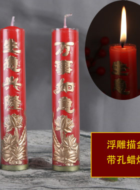 过年带孔蜡烛浮雕手工描金无烟家用供佛喜庆乔迁春节香烛带针烛台