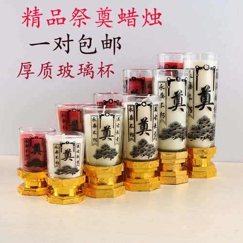 清明防风扫墓灵堂布置白蜡烛