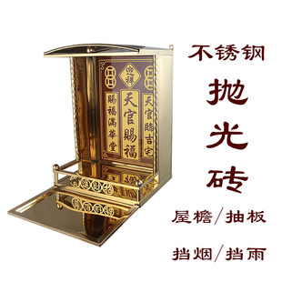 大号不锈钢金色佛龛挂墙天官赐福抛光砖室内室外屋檐挡雨挡烟壁龛