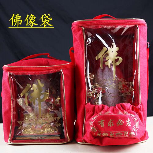 福兴品质佛像包佛包包袋拜拜南海