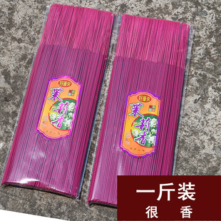 升级款闽南香竹签香佛香红色香茉莉香家用拜拜祈福香烛插香熏香