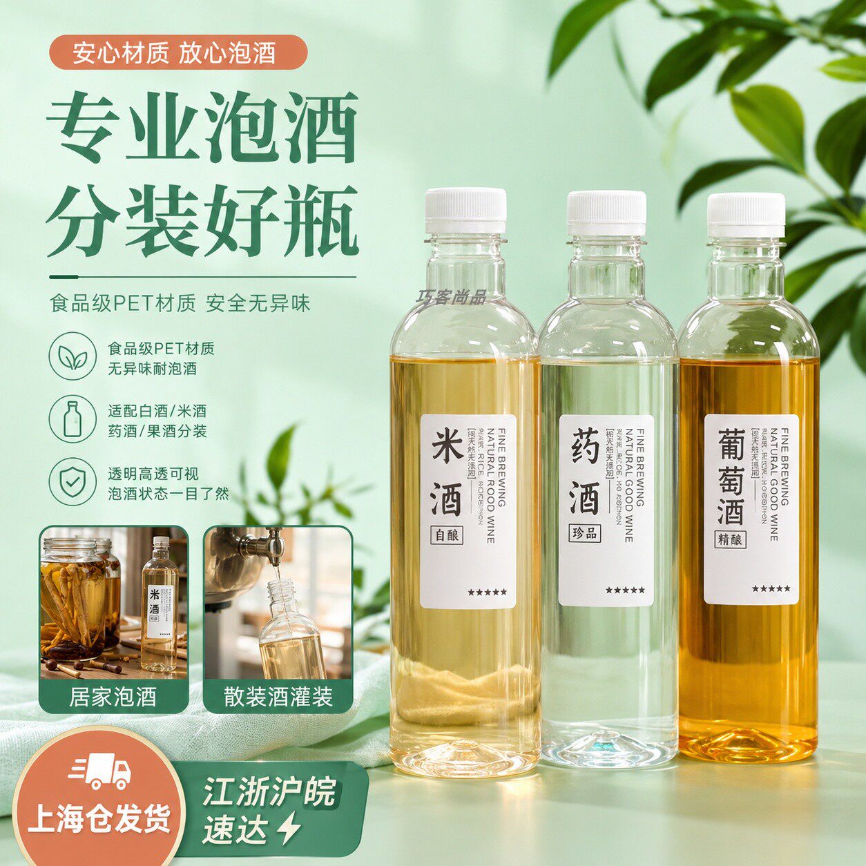 塑料酒瓶泡酒密封罐食品级家用空酒瓶自酿米酒药酒专用液体分装瓶