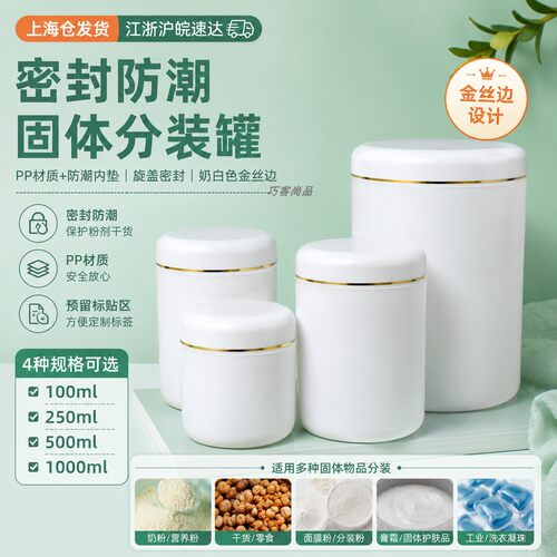 【食品级PP5】大口密封罐带盖
