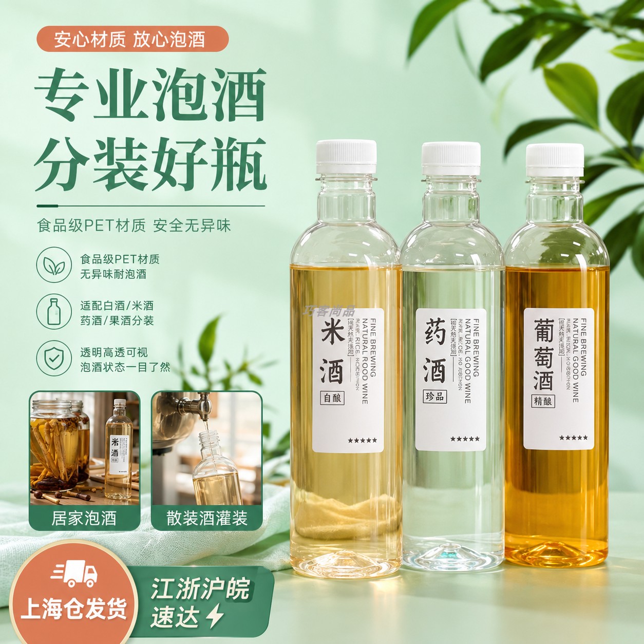 塑料酒瓶泡酒密封罐食品级空酒瓶