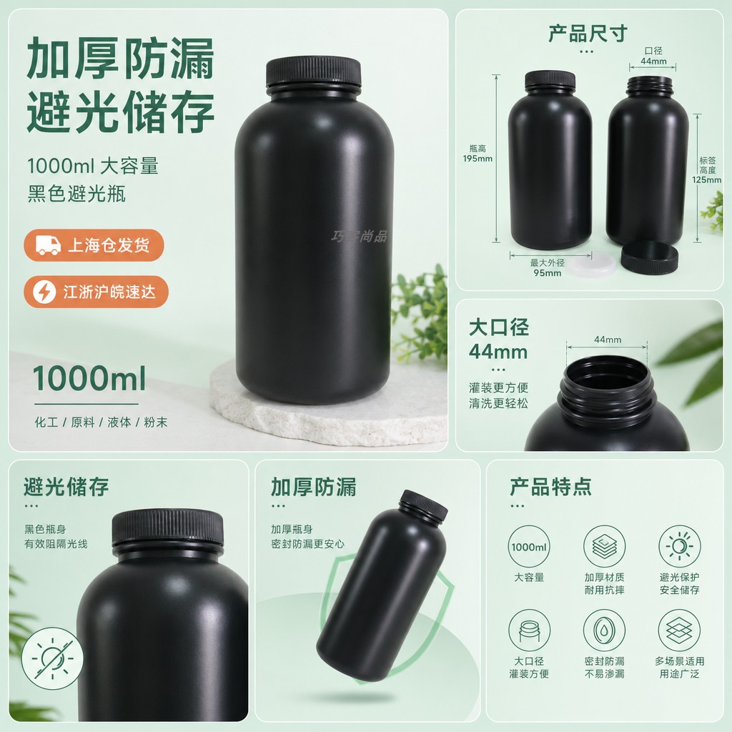 暗房储液瓶分装瓶2个装包邮