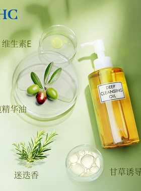 DHC深层卸妆油温和清洁3ml*2