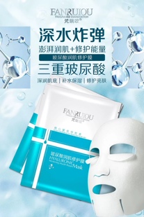 3盒每盒5片装 梵瑞欧玻尿酸面膜补水保湿 修复敏感99元
