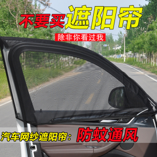 奔驰GLC260L 300L汽车窗帘侧窗防晒帘通风网防蚊虫纱窗车窗遮阳帘